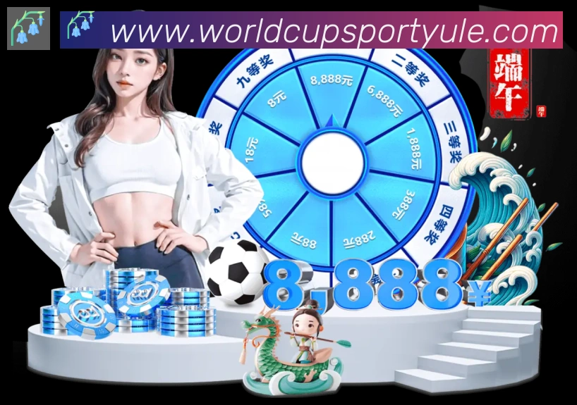 FIFA世界杯买球入口荣誉